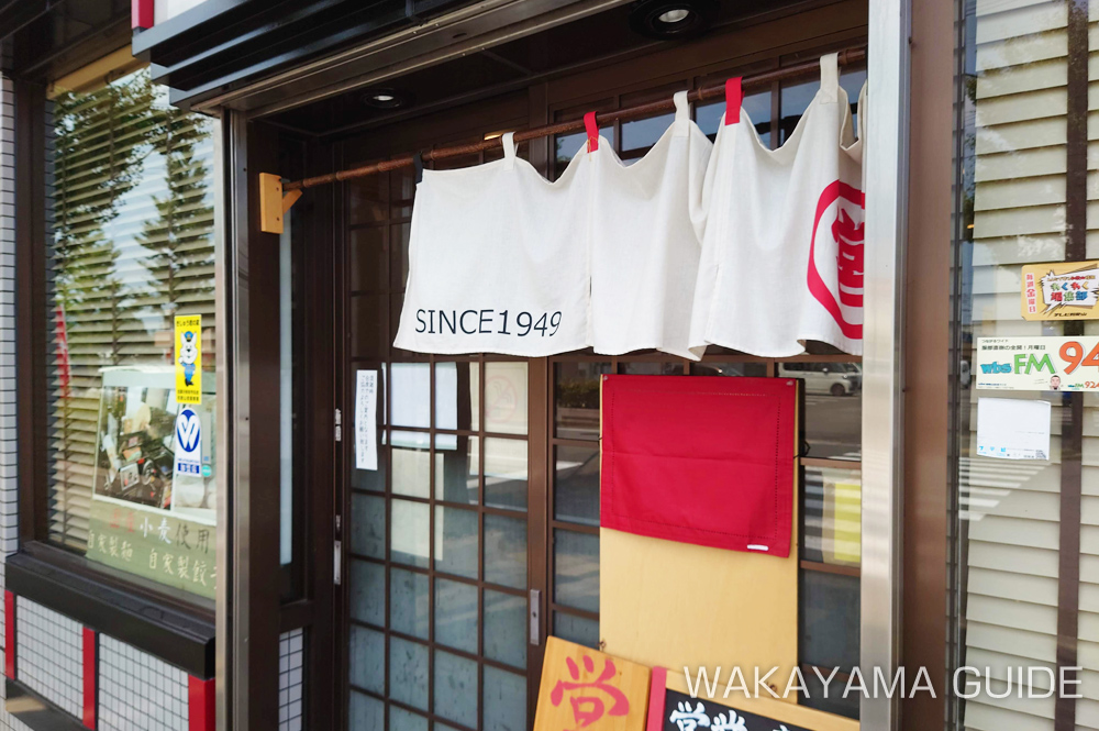 MARUMIYA Chuka-soba Main store Wakayama Ramen