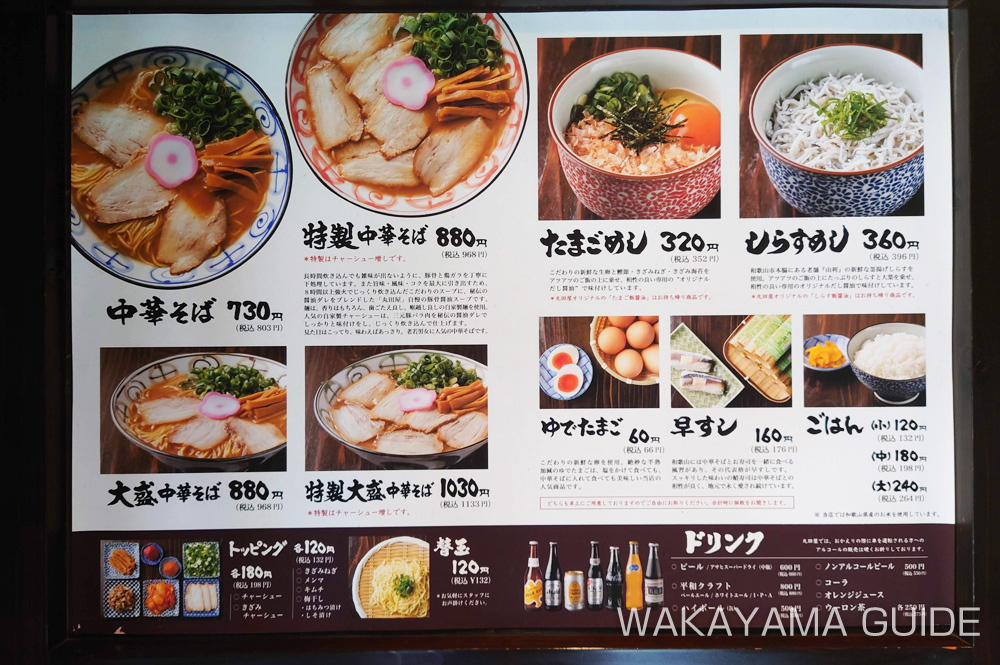 MARUTAYA JIROMARU-TEN MENU