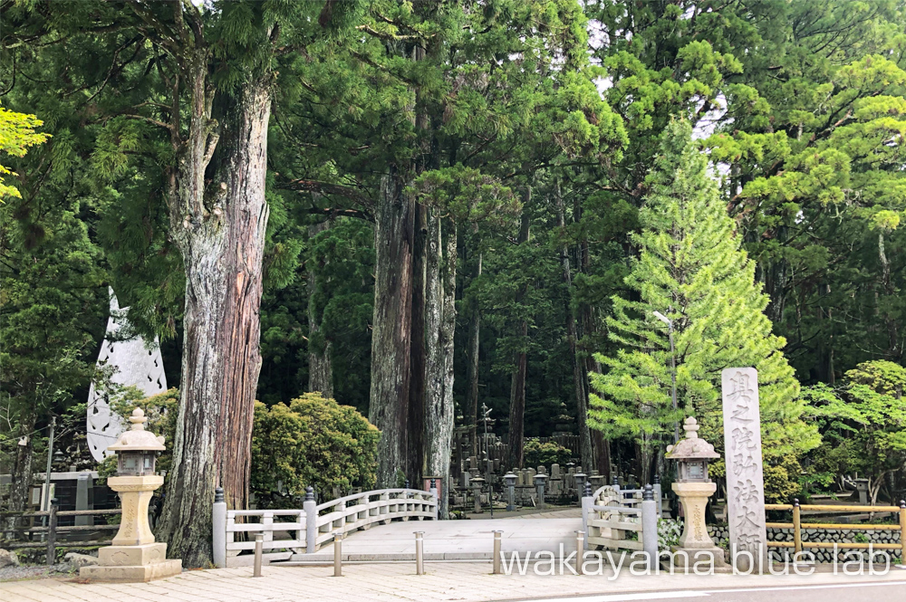 koyasan Ichinohashi